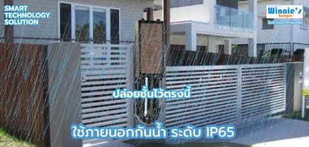เลเซอร์กันขโมย ไร้สายพร้อมแบตเตอรี่ SebO รุ่น LASER สำหรับประตูรั้ว (สินค้าไม่รวมติดตั้ง)_1